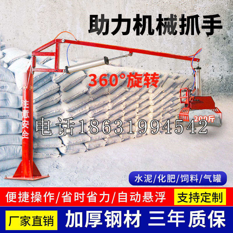 新界助力机械抓手 平衡吊悬臂吊机车 360°旋转机械手臂 翰盾